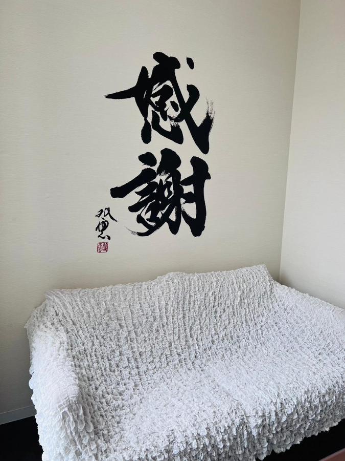 Guest House彩 Moriguchi Eksteriør billede